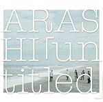 嵐「Song for you(album「untitled」収録)」