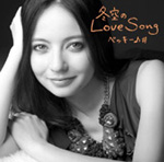 ベッキー♪♯ / 冬空のLove Song